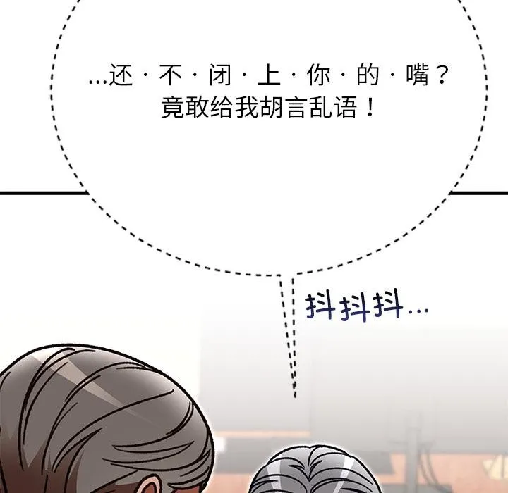 婚姻束缚-第49話 - 图片 135