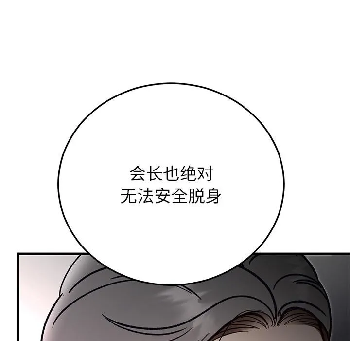 婚姻束缚-第49話 - 图片 143