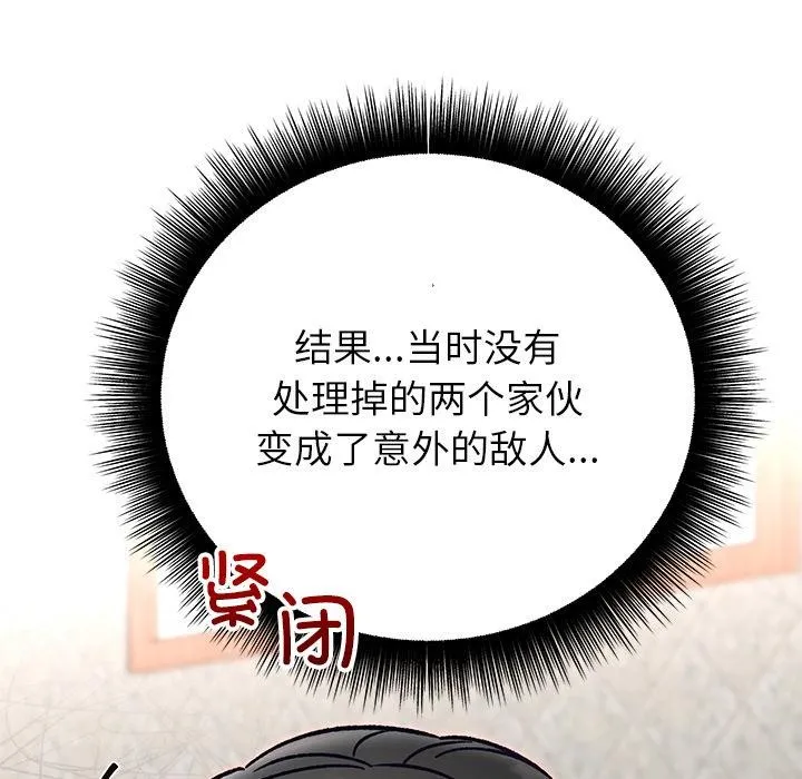 婚姻束缚第49話