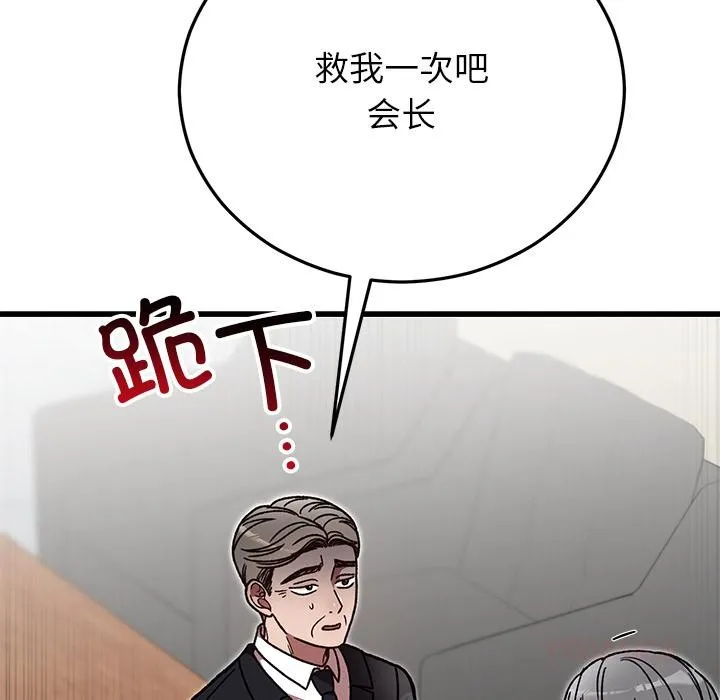 婚姻束缚-第49話 - 图片 148