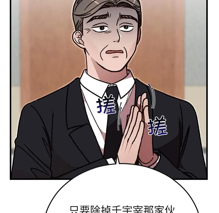 婚姻束缚-第49話 - 图片 151