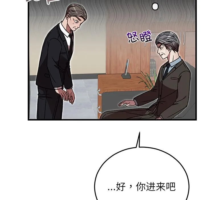 婚姻束缚-第49話 - 图片 159