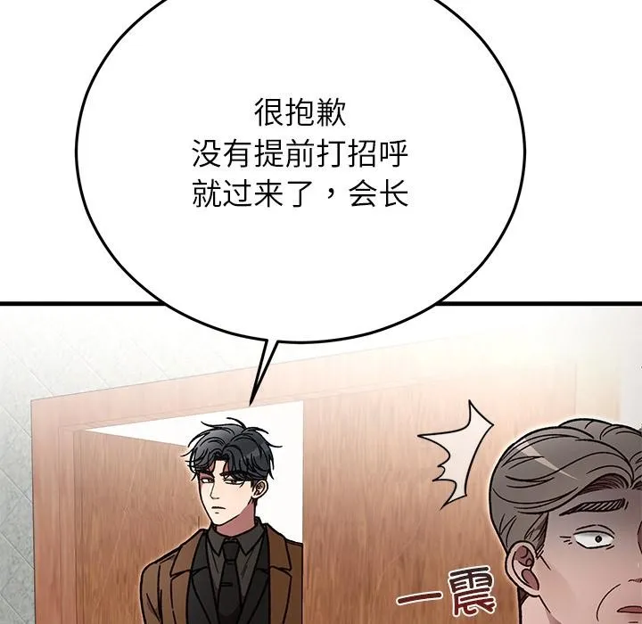 婚姻束缚-第49話 - 图片 161