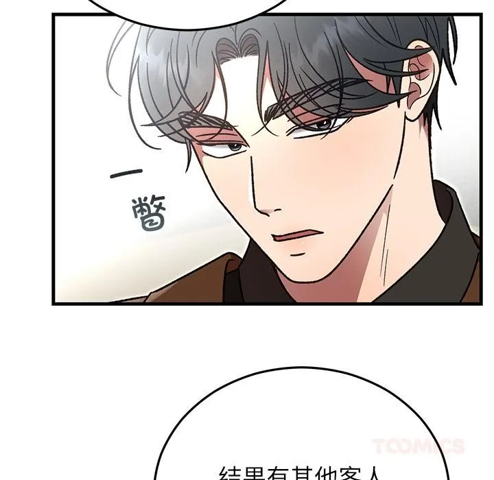 婚姻束缚第49話