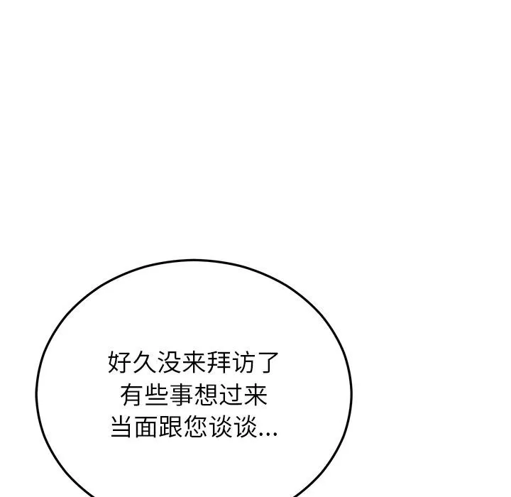 婚姻束缚-第49話 - 图片 163