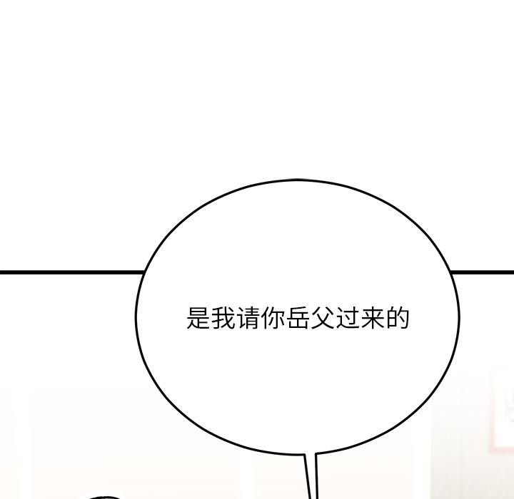 婚姻束缚第49話