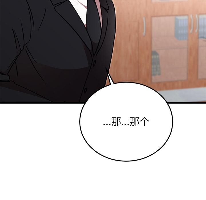 婚姻束缚第49話