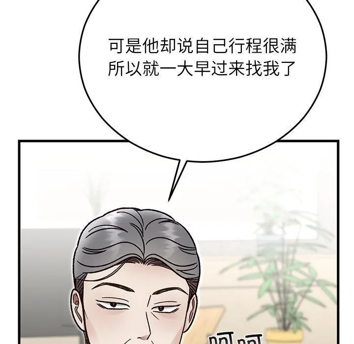 婚姻束缚-第49話 - 图片 170