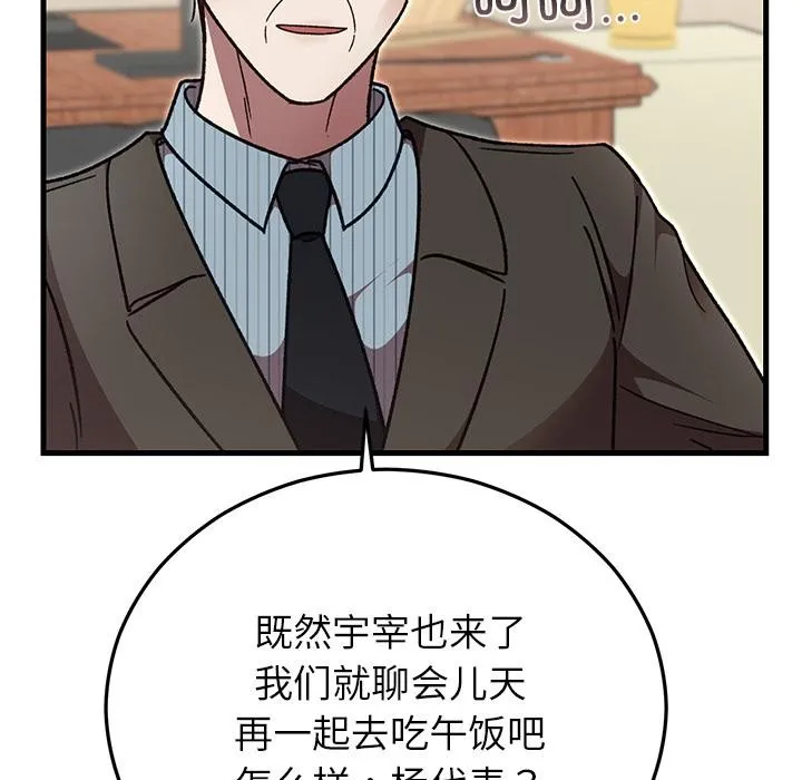 婚姻束缚-第49話 - 图片 171
