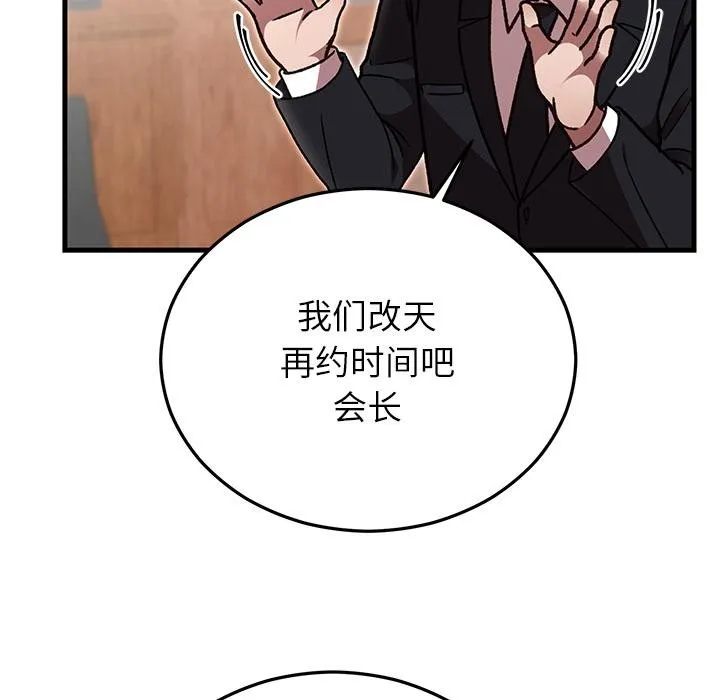 婚姻束缚-第49話 - 图片 174