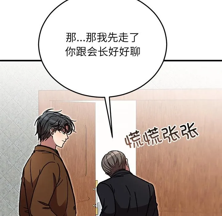 婚姻束缚第49話