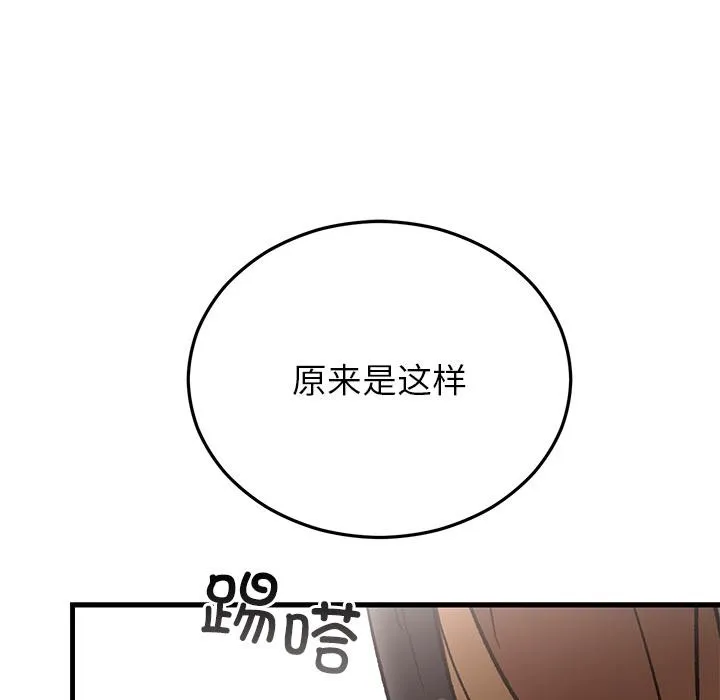 婚姻束缚-第49話 - 图片 181