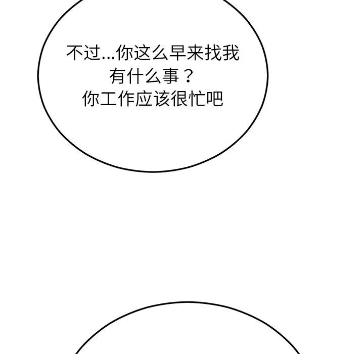 婚姻束缚-第49話 - 图片 183