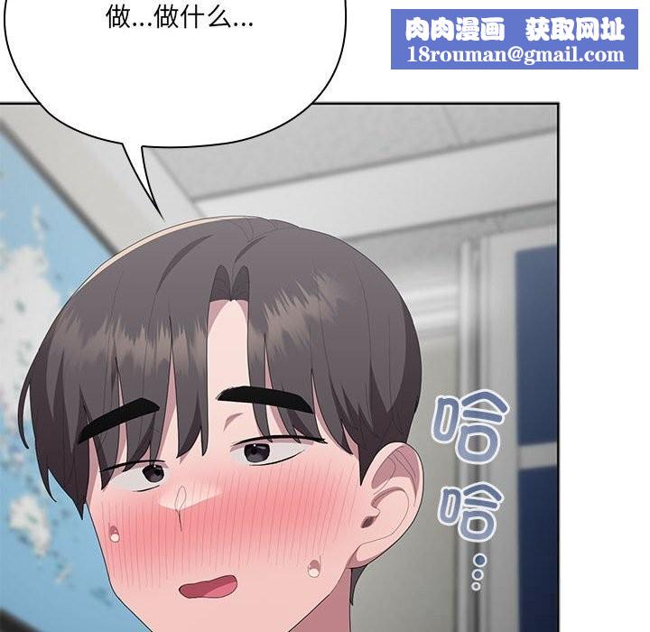 大企业里的小秘密第53話