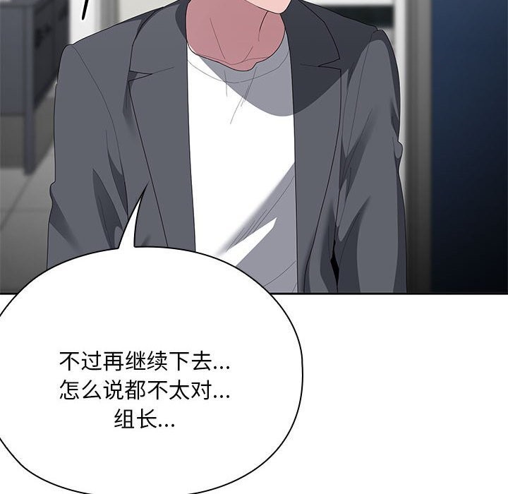 大企业里的小秘密第53話