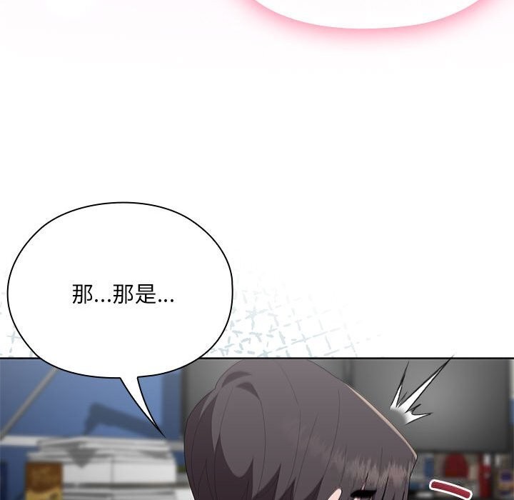 大企业里的小秘密第53話