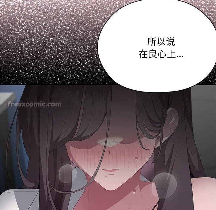 大企业里的小秘密第53話