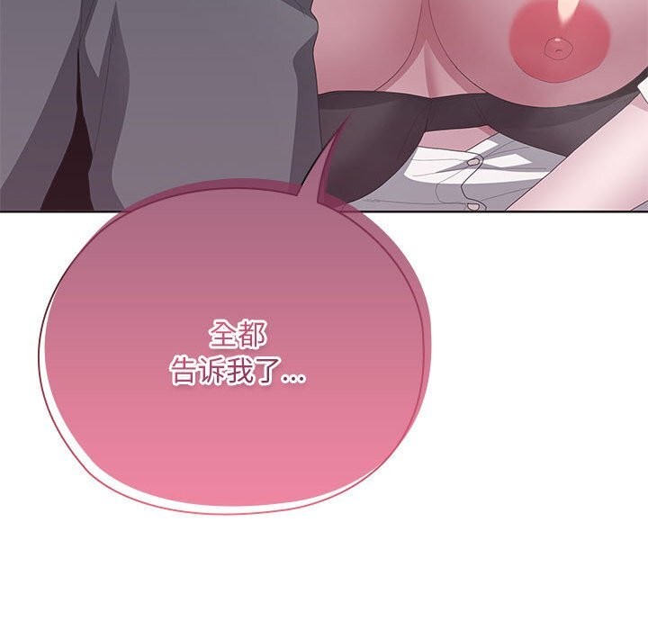 大企业里的小秘密第53話