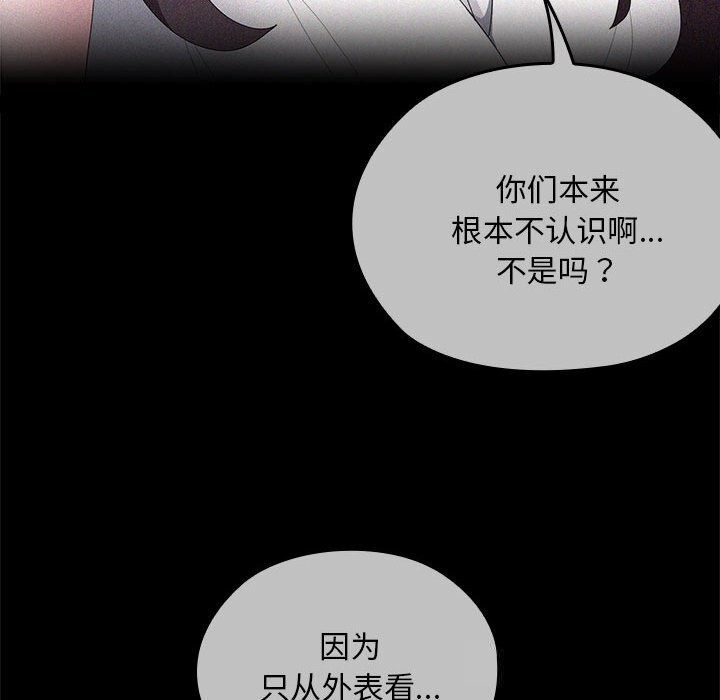 大企业里的小秘密第53話