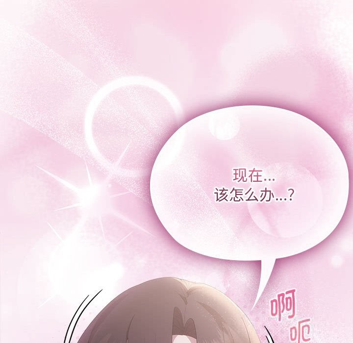 大企业里的小秘密第53話