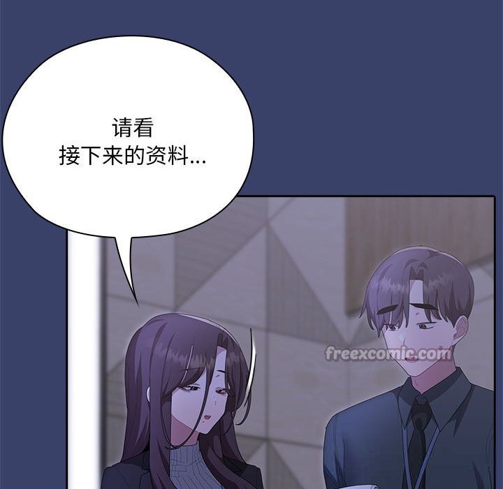 大企业里的小秘密第53話