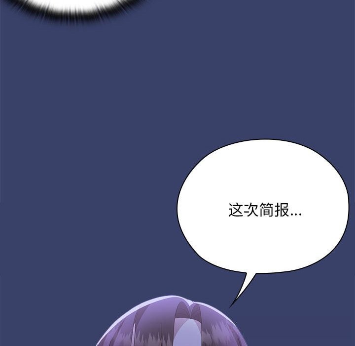大企业里的小秘密第53話