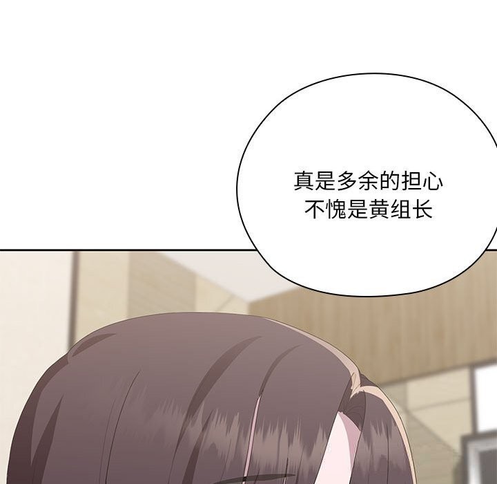 大企业里的小秘密第53話