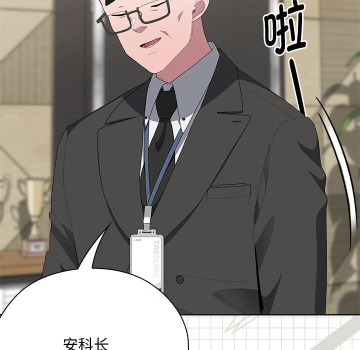 大企业里的小秘密第53話