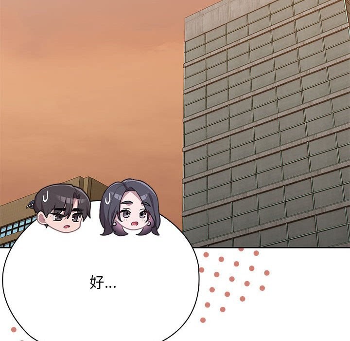 大企业里的小秘密第53話