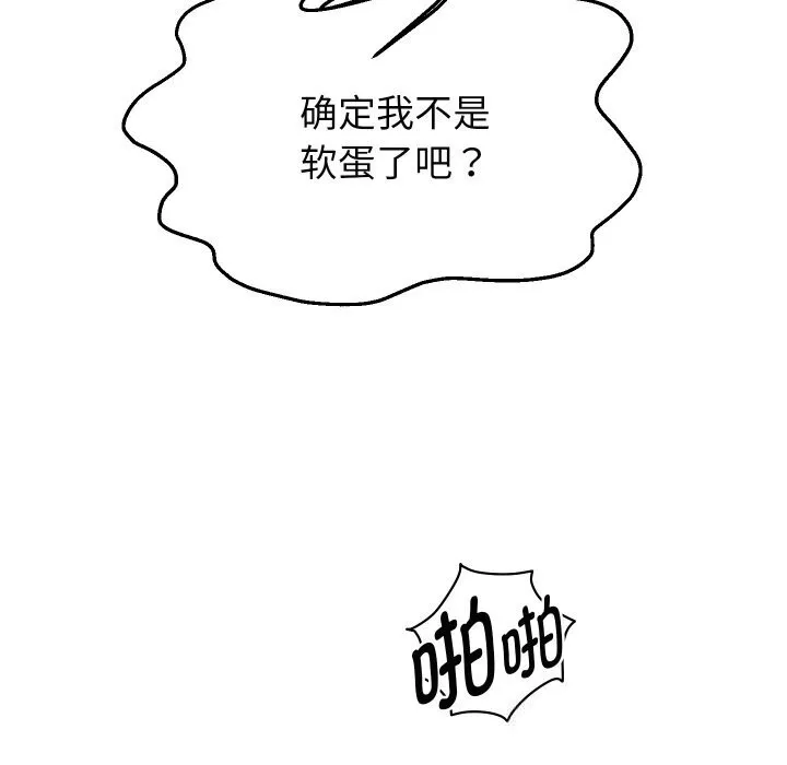重生之长枪无敌第72話