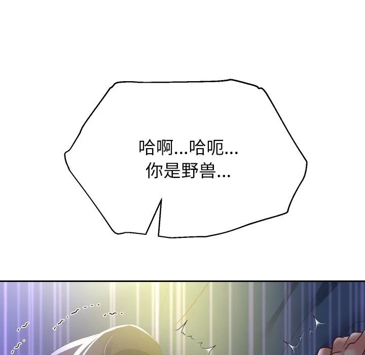 重生之长枪无敌-第72話 - 图片 11