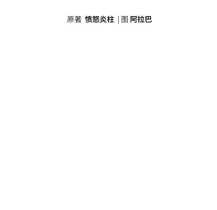 重生之长枪无敌第72話