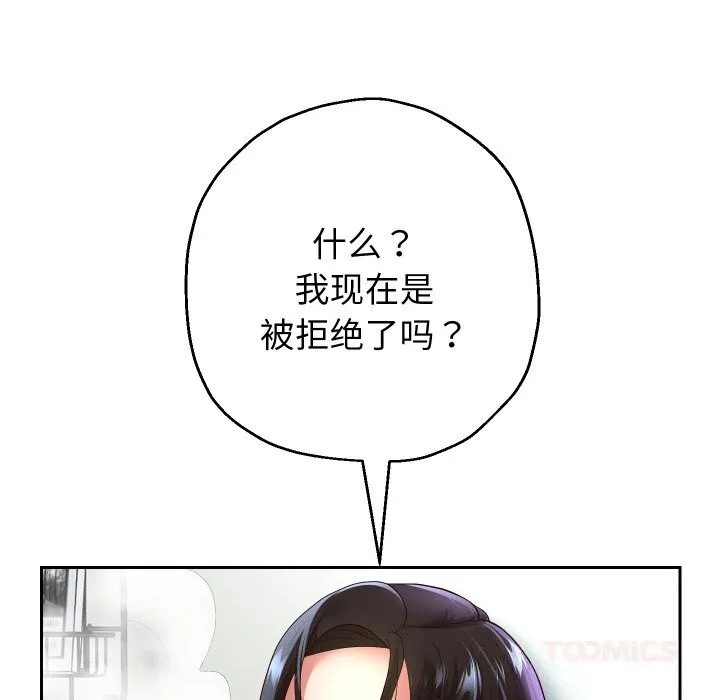 重生之长枪无敌-第72話 - 图片 57