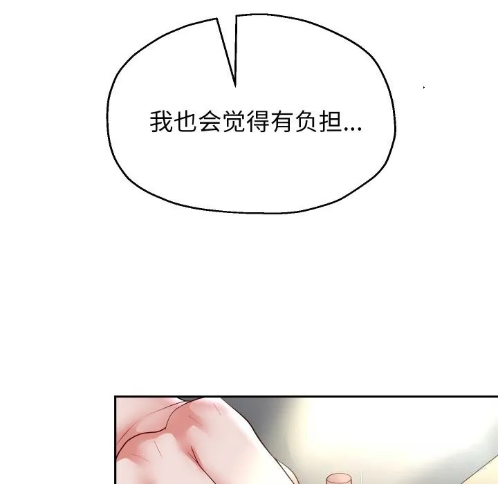 重生之长枪无敌-第72話 - 图片 65