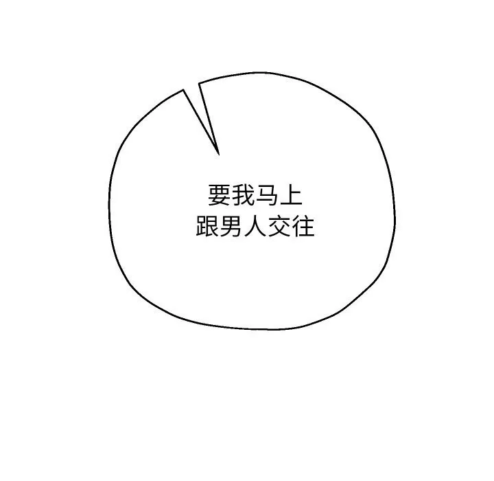 重生之长枪无敌第72話