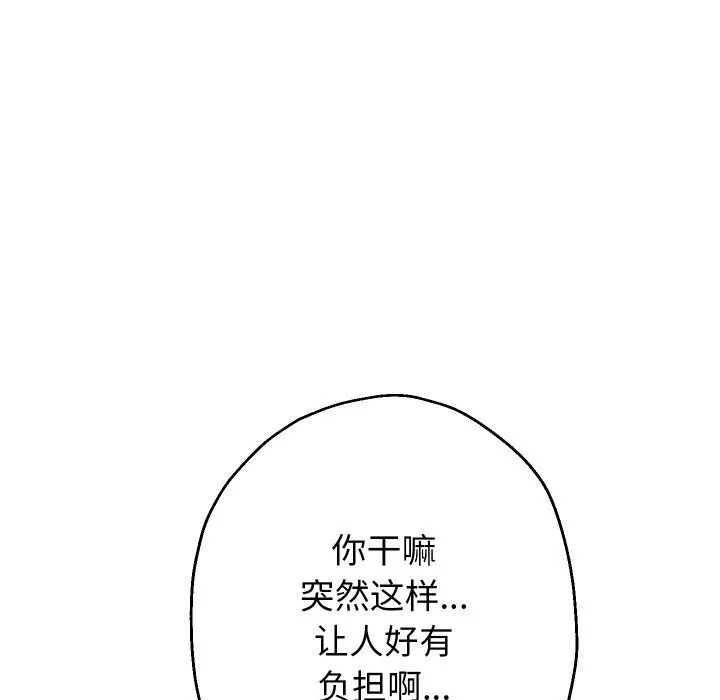 重生之长枪无敌-第72話 - 图片 59