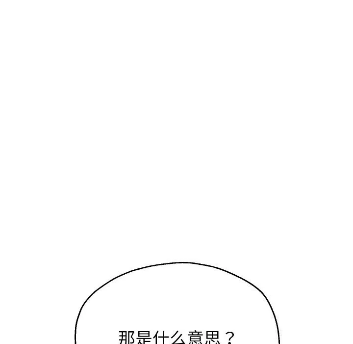 重生之长枪无敌第72話