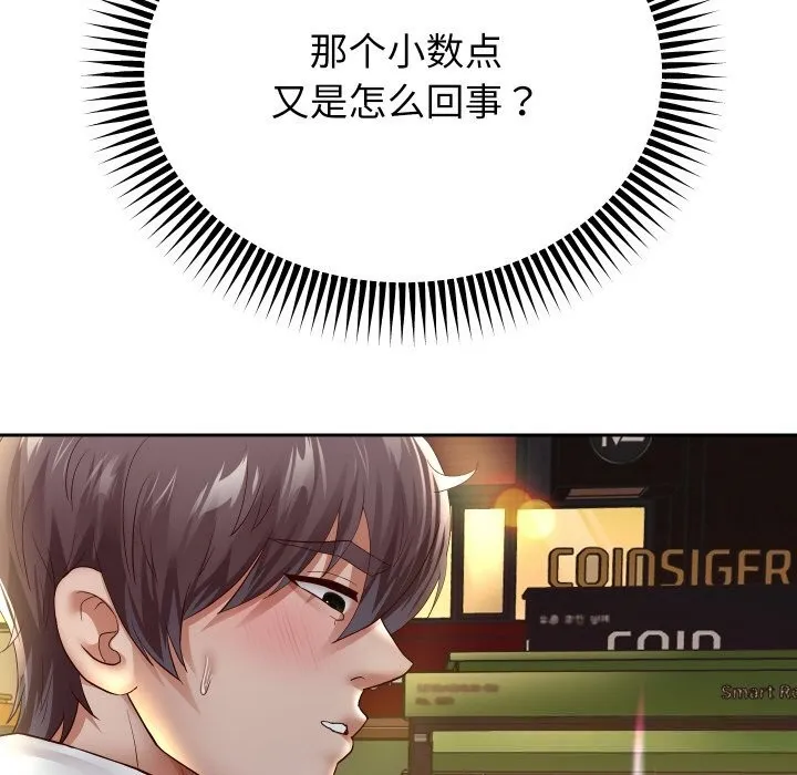 重生之长枪无敌-第72話 - 图片 134