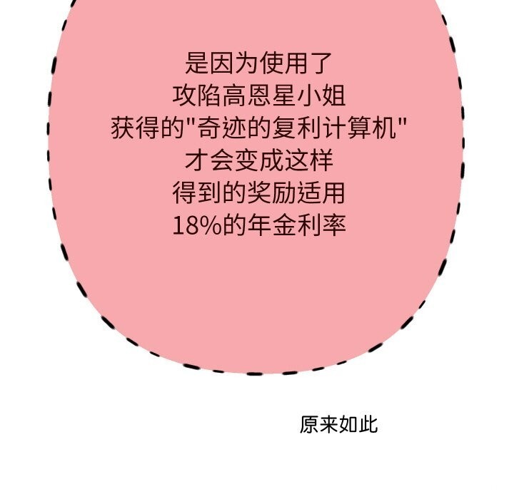 重生之长枪无敌第72話