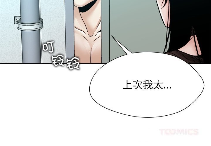 被幸运诅咒的人第8話