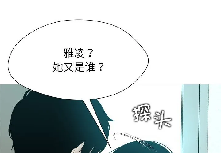 被幸运诅咒的人-第8話 - 图片 3