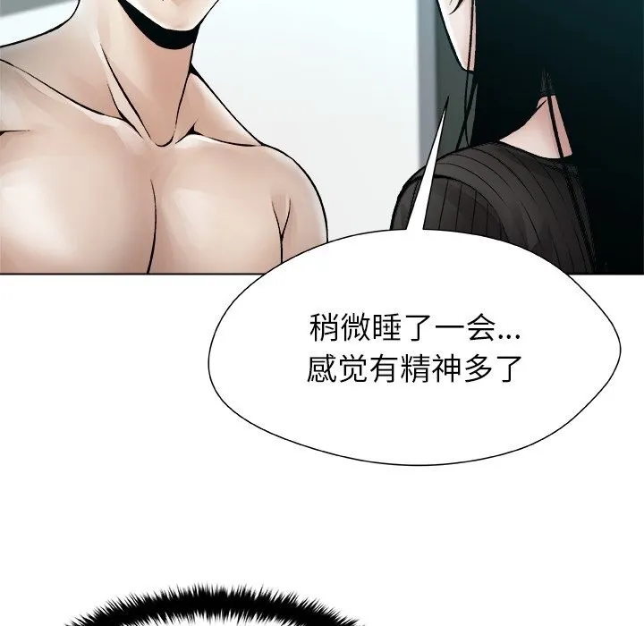 被幸运诅咒的人-第8話 - 图片 8