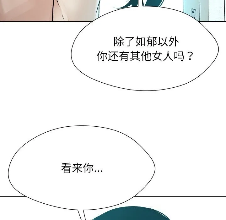 被幸运诅咒的人-第8話 - 图片 5
