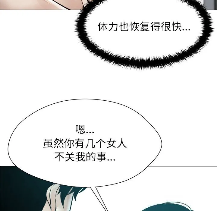 被幸运诅咒的人-第8話 - 图片 10