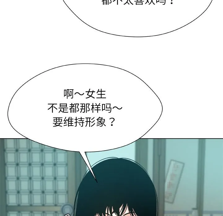 被幸運詛咒的人第8話