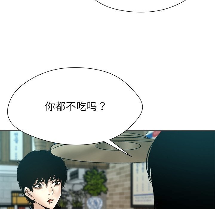 被幸运诅咒的人第8話