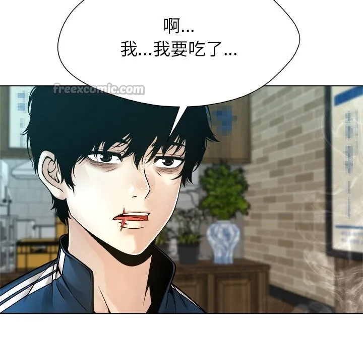 被幸运诅咒的人-第8話 - 图片 30