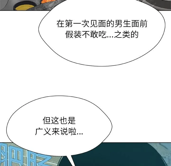 被幸運詛咒的人第8話