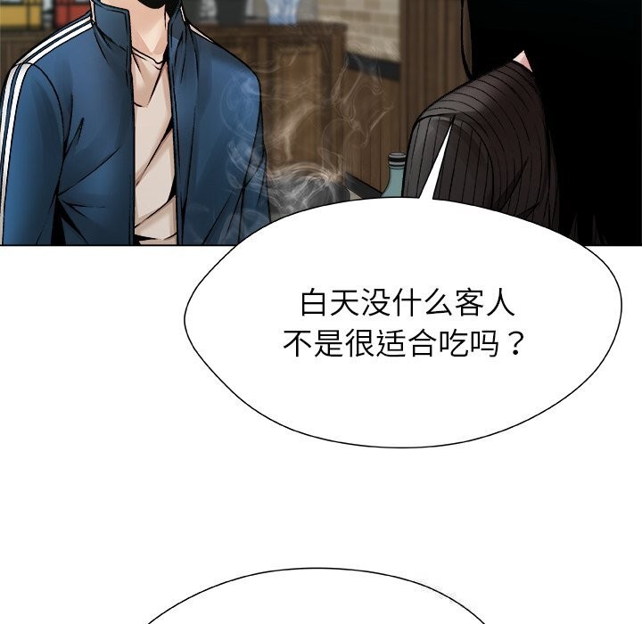 被幸运诅咒的人第8話