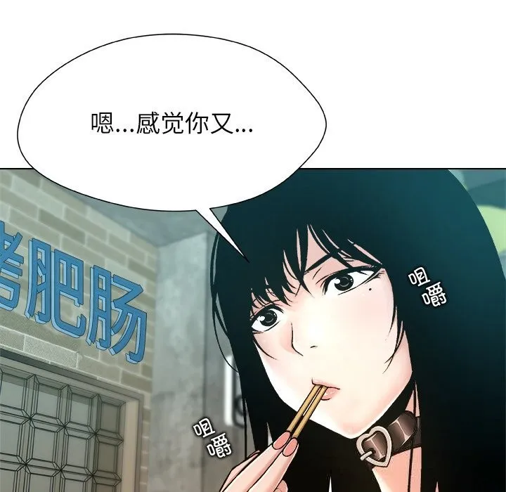 被幸运诅咒的人-第8話 - 图片 33